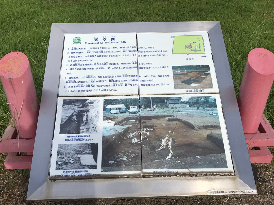 Shimotsuke Yakushiji Temple Ruins-下野市必去景点