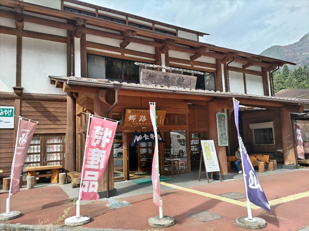 Michi no Eki Otaki Onsen-秩父市必去景点
