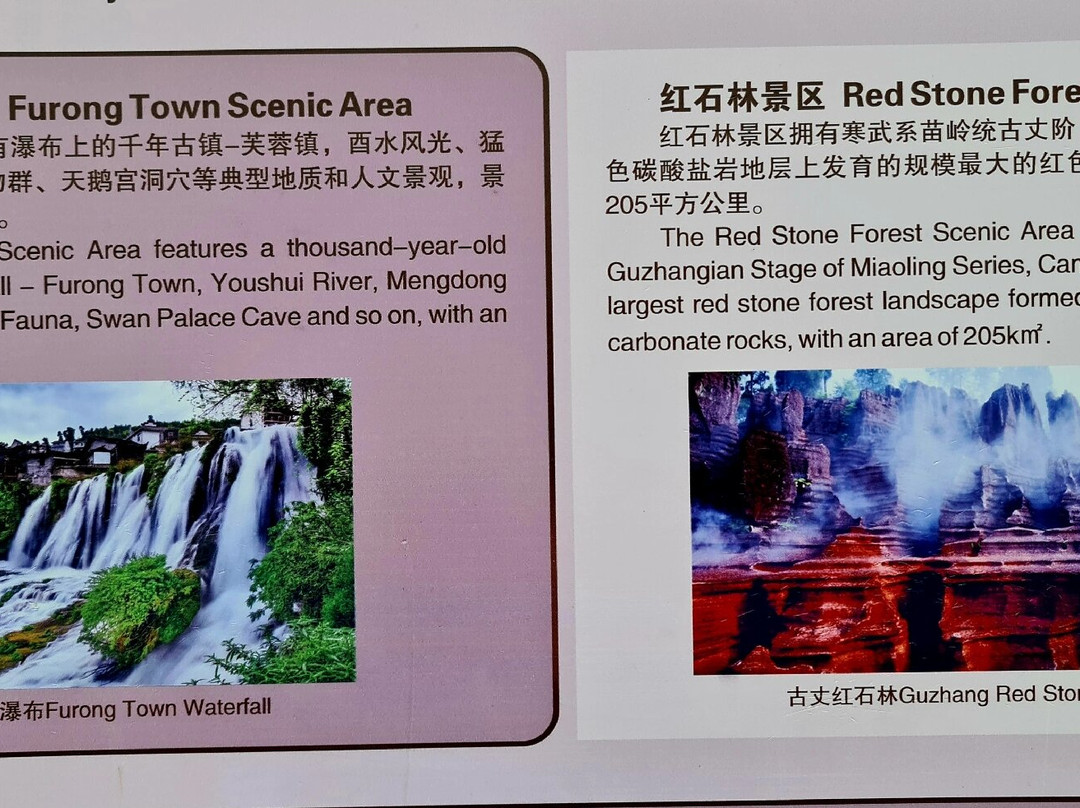 红石林景点图片