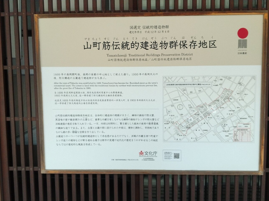 Yamachosuji-高冈市必去景点