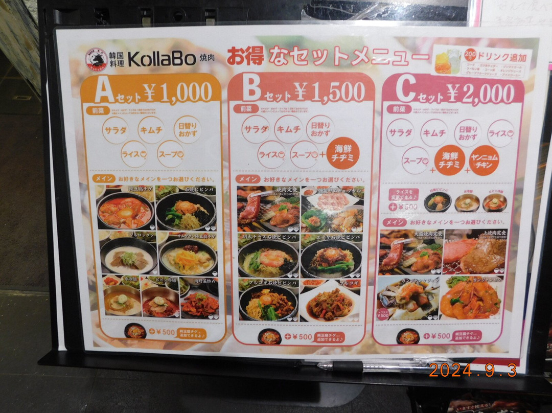 KollaBo（コラボ）なんばCITY店