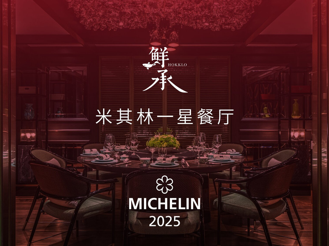 Hokklo - Waldorf Astoria Xiamen