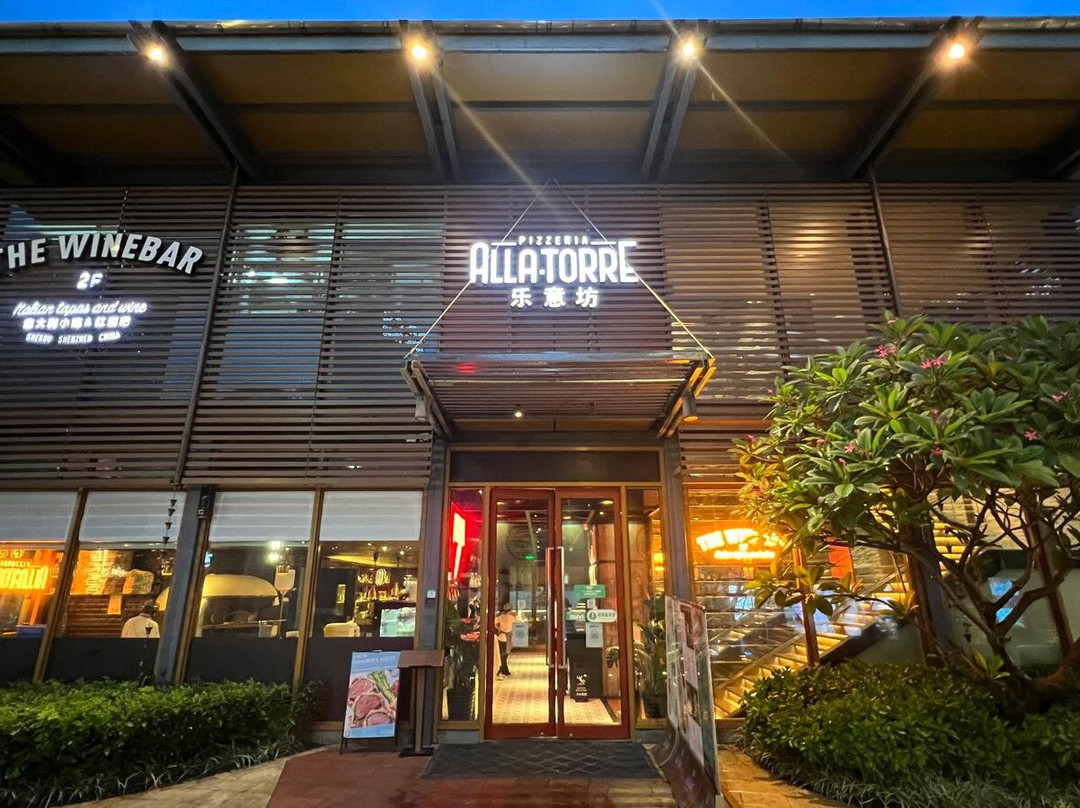 乐意坊意大利手工披萨（深圳海上世界店）