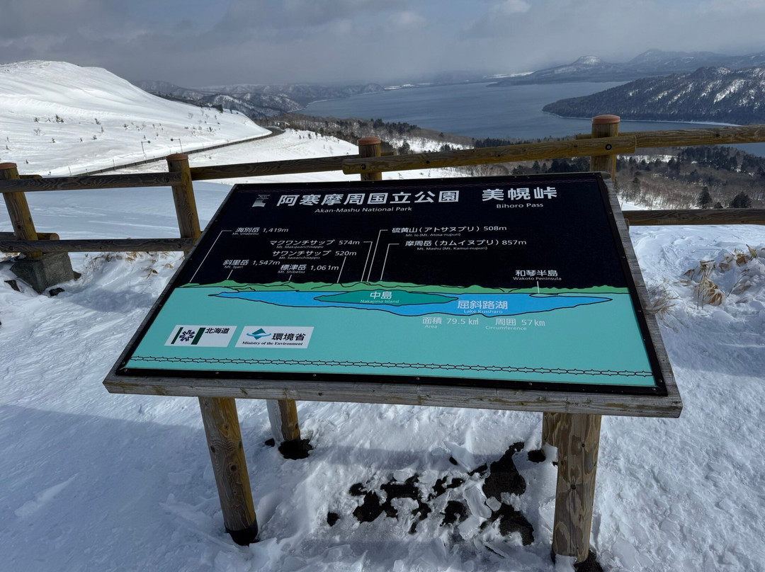 Bihoro Pass-美幌町必去景点
