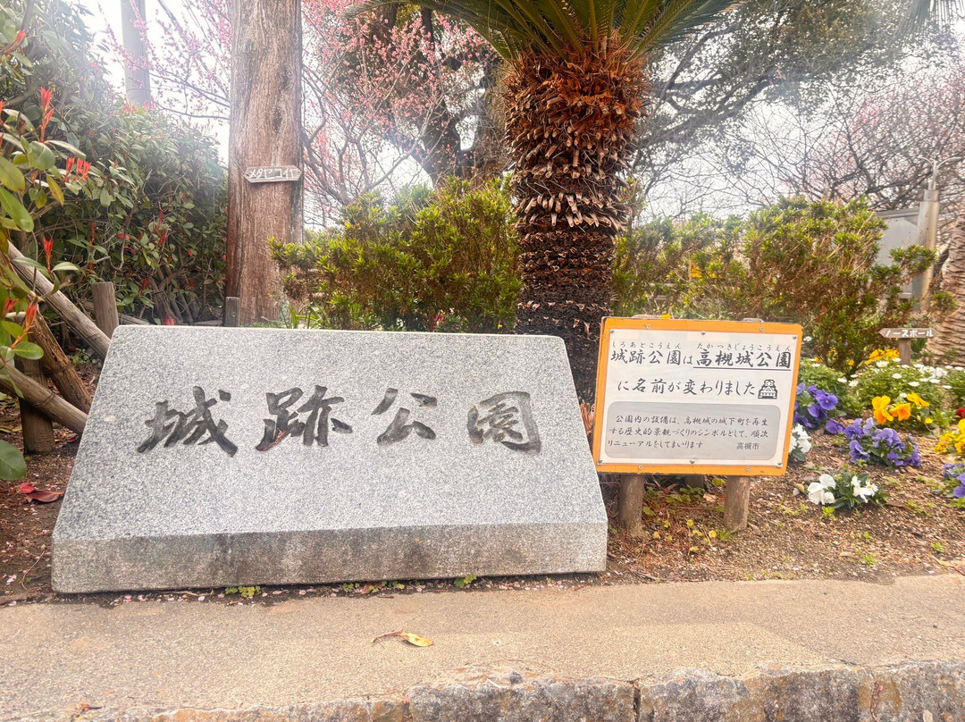 Takatsuki Castle Historical Park-高规市必去景点