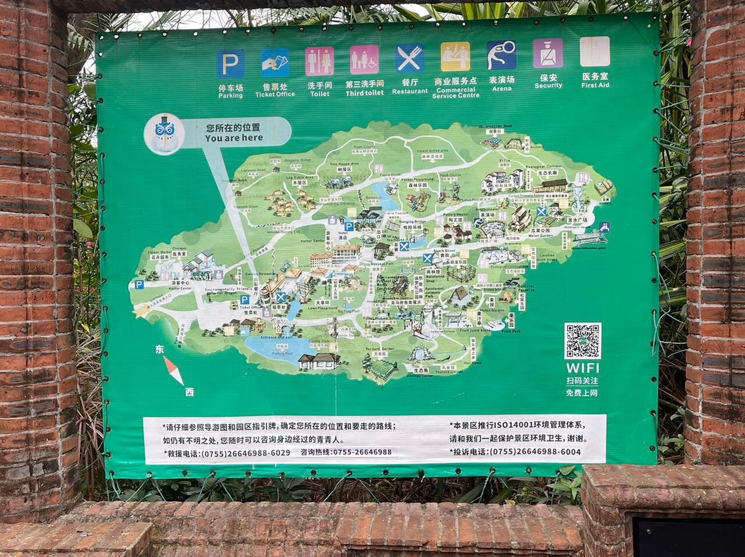 青青世界-深圳市必去景点