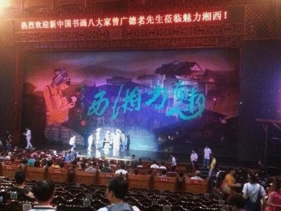 魅力湘西大剧院-张家界市必去景点