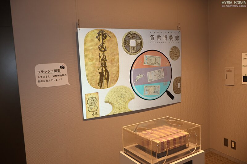 货币博物馆-中央区必去景点