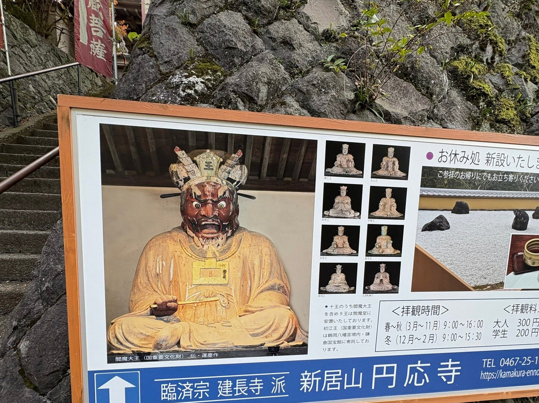 Enno-ji Temple-镰仓市必去景点