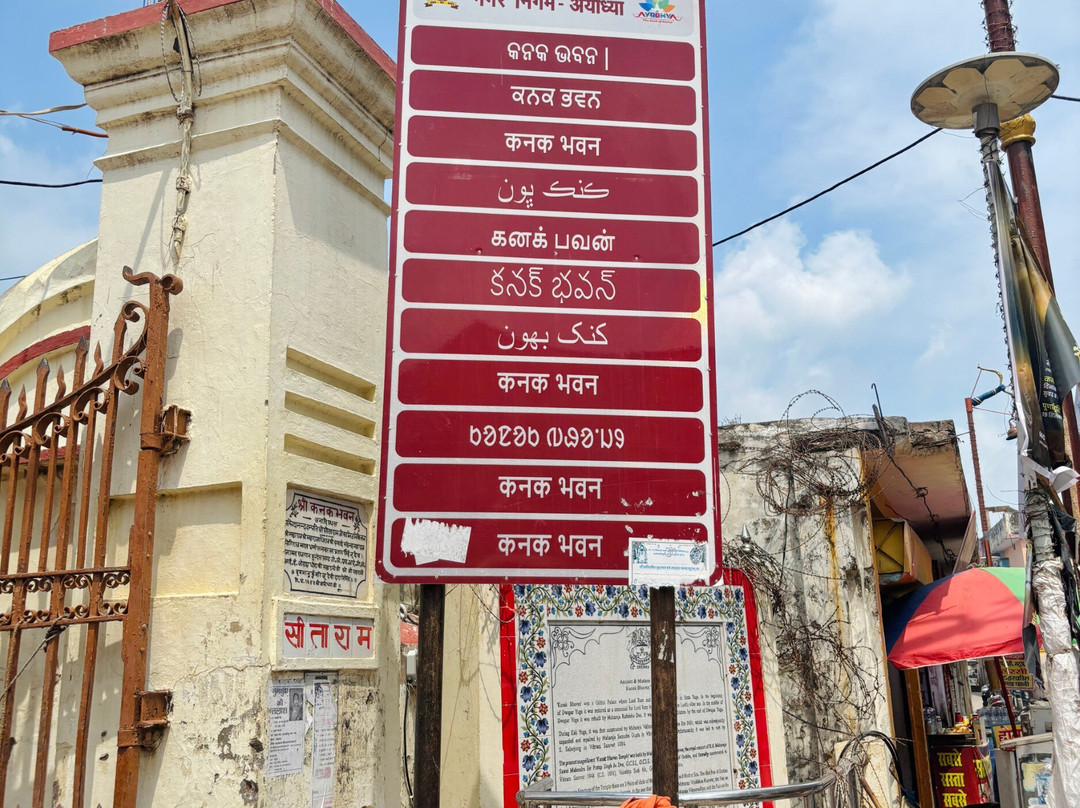 Kanak Bhavan Temple-Ayodhya必去景点