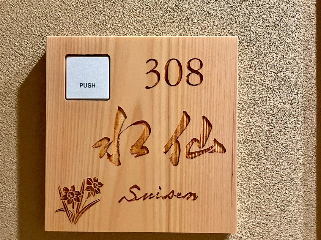 怀石宿 水凤园主图