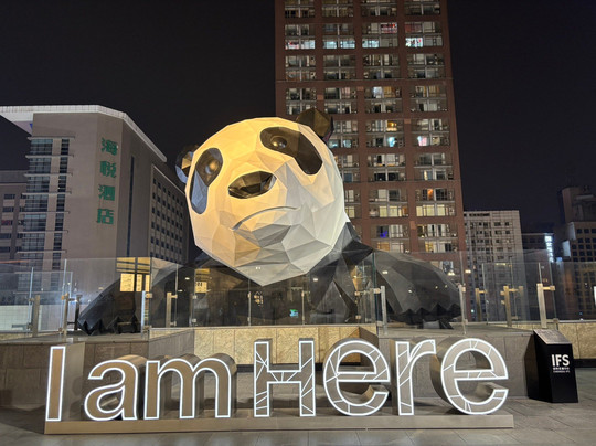 成都国际金融中心-成都必去景点