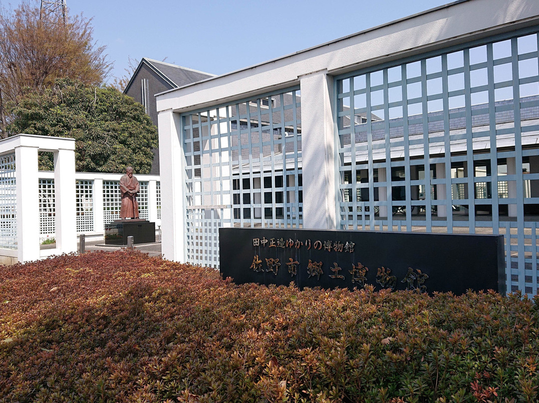 Sano City Museum-佐野市必去景点