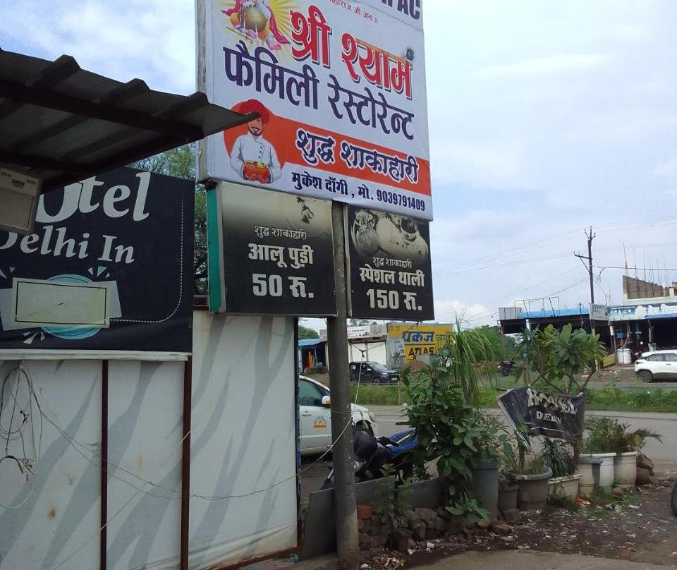 Hotel Shri Shyam