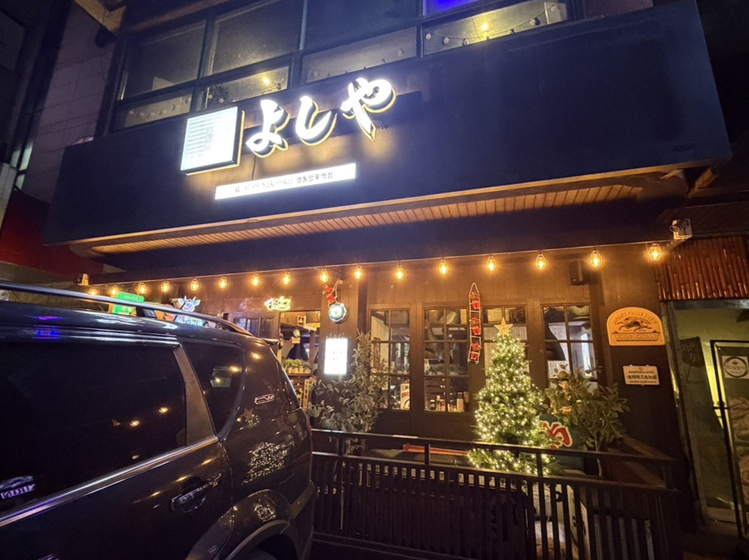 요시야 야키니쿠 영통망포역점