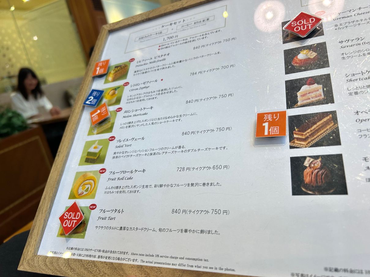 八王子京王广场酒店-旅行者