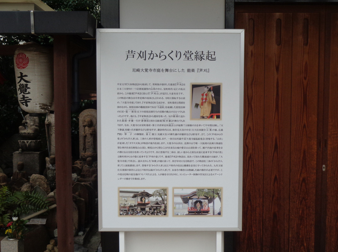 Daikaku-ji Temple-尼崎市必去景点
