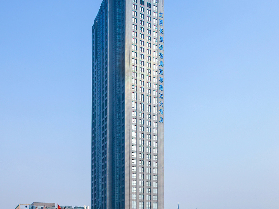江阴长晟温德姆至尊豪廷大酒店主图