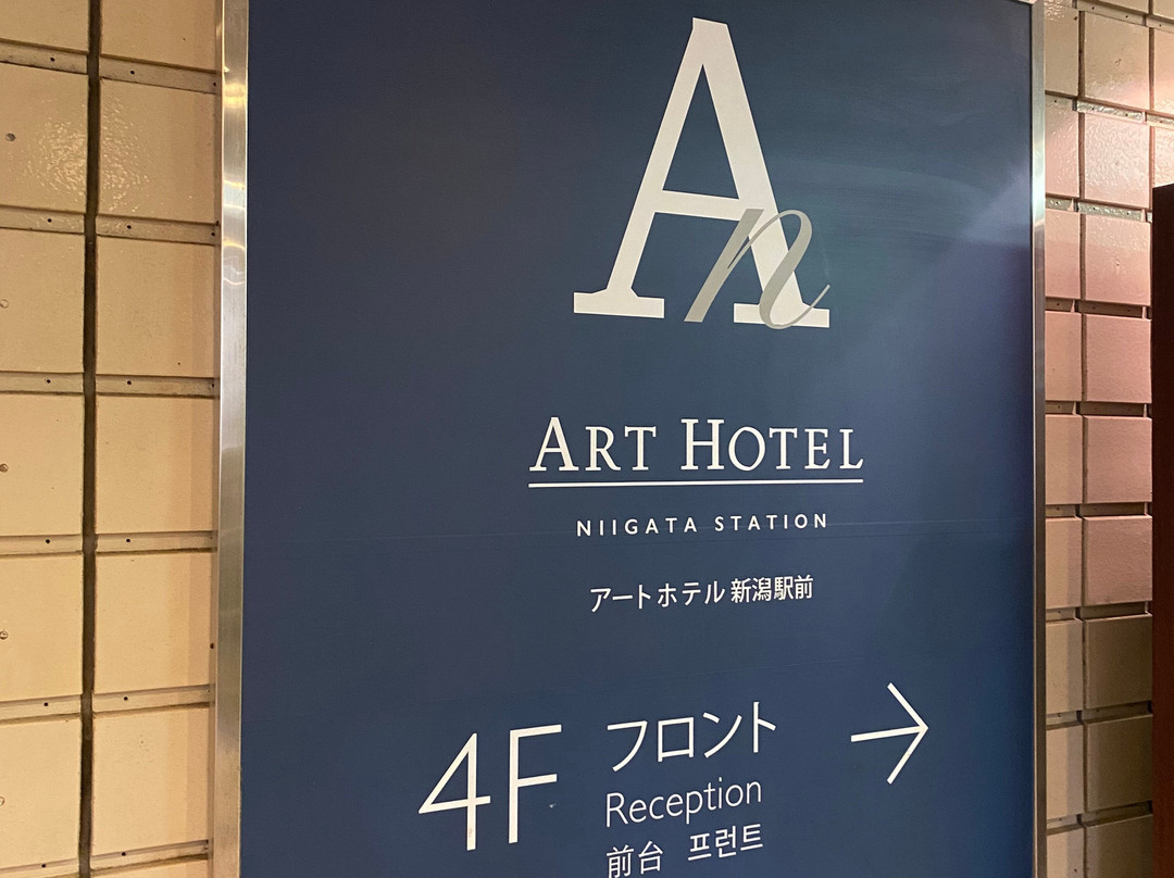 ART新泻站前酒店主图