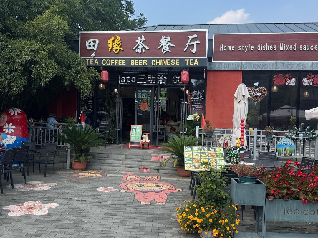河北省餐馆和美食-田园餐厅