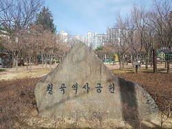 Wolgok History Park-大邱必去景点