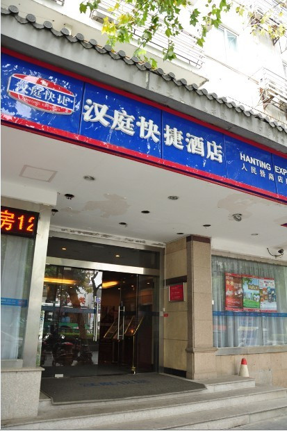 麗枫酒店(苏州十全街人民桥南地铁站店)主图