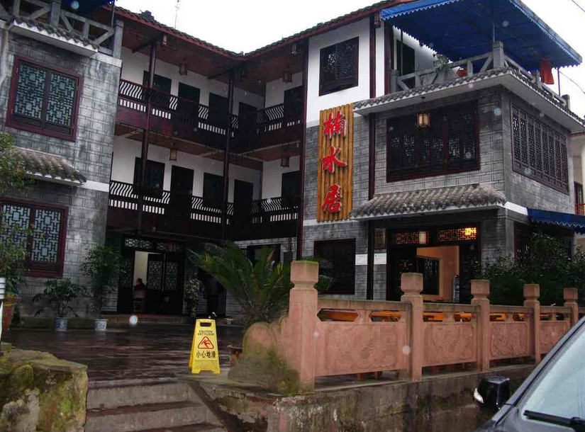 楠水居酒店-客卧
