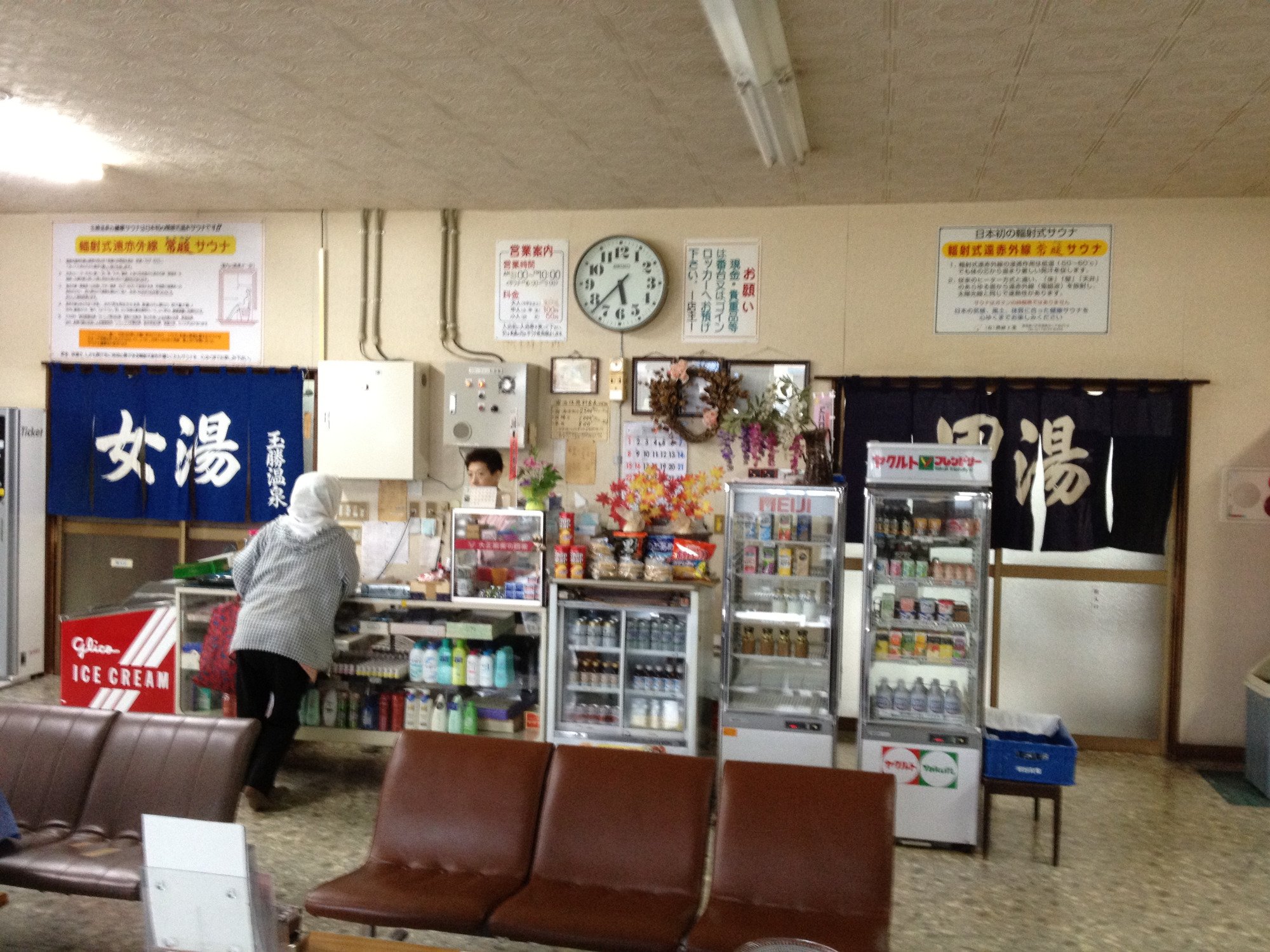 Tamakatsu Onsen-官方