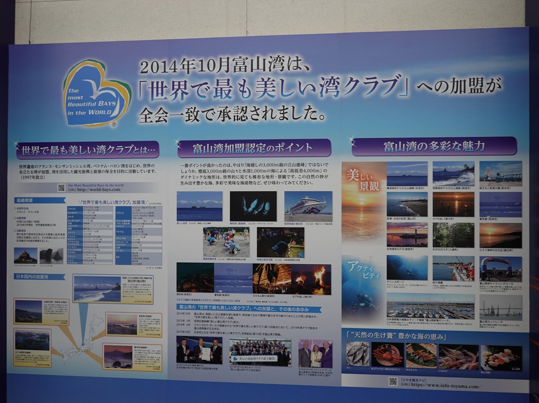 Japan Sea Center景点图片