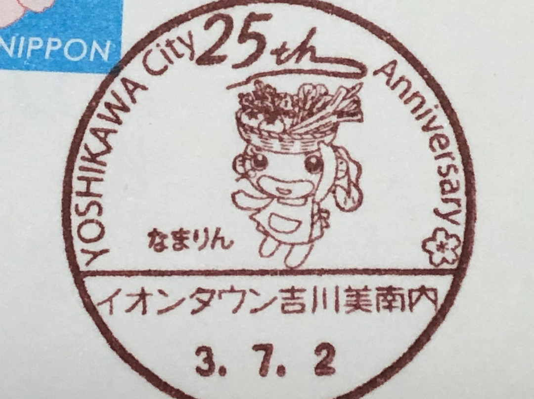 Aeon Town Yoshikawa Minami