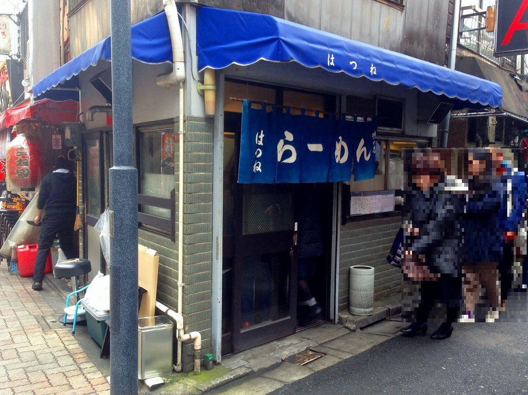 はつね