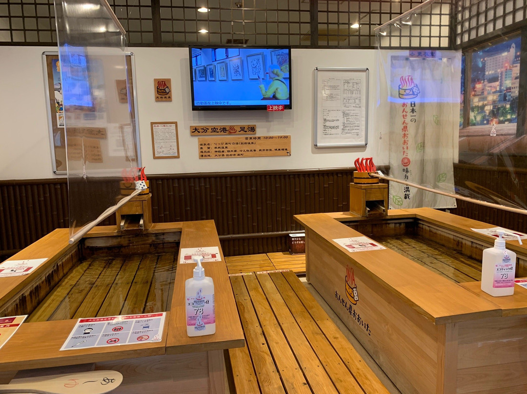 Oita Airport Footbath-国东市必去景点