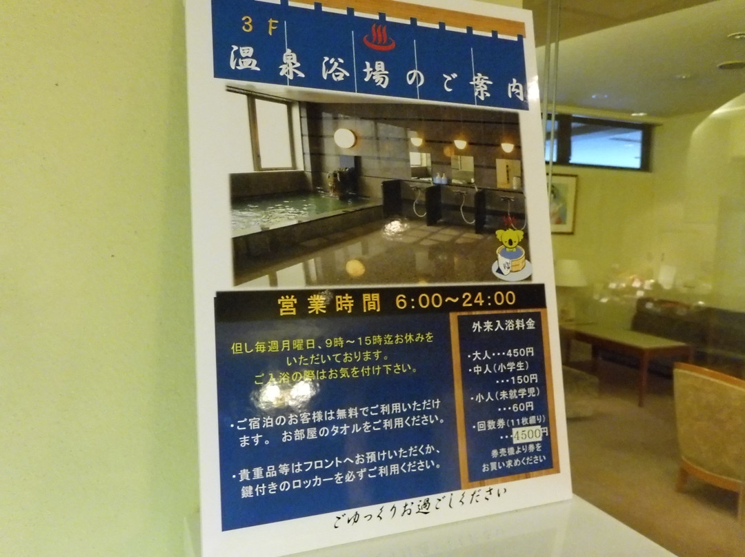 五所川原灿路都大饭店主图