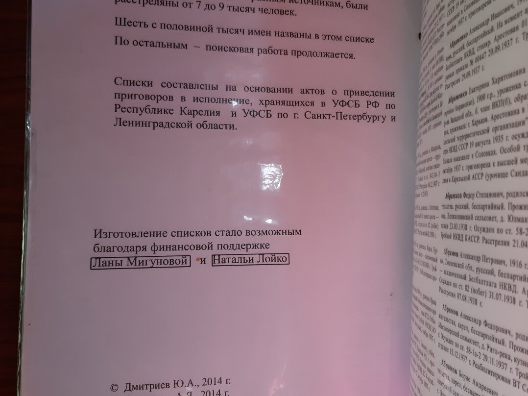 Sandarmokh景点图片