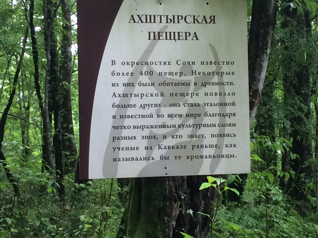 Akhshtyrskoe Gorge-Kazachiy Brod必去景点