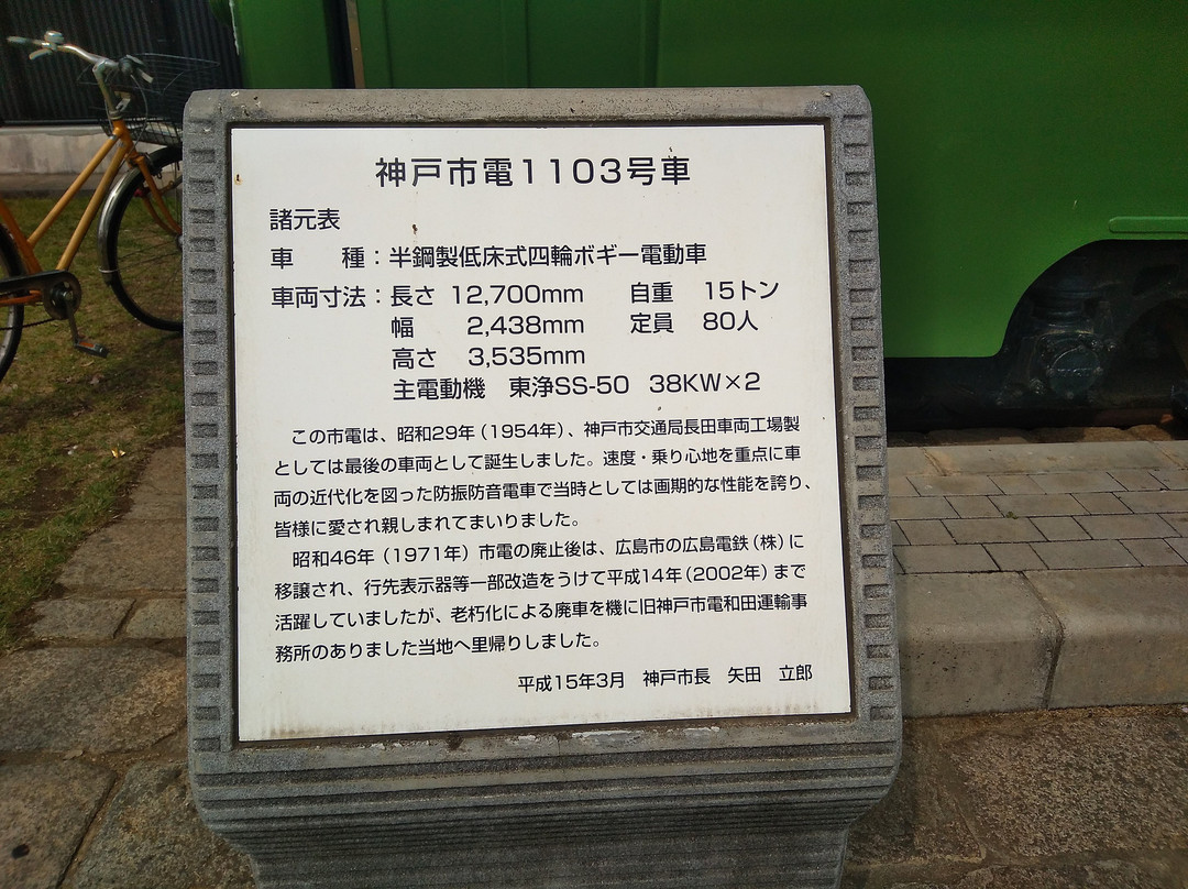 Noevir Stadium Kobe-神户市必去景点