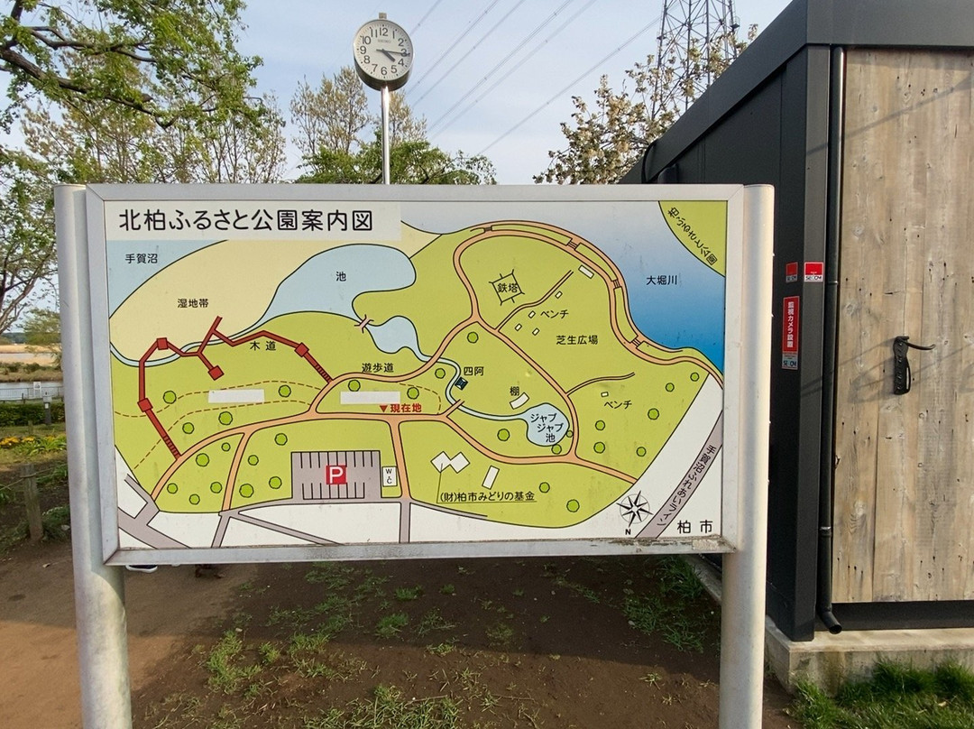 Kitakashiwa Furusato Park-柏市必去景点