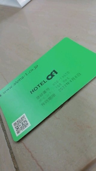 Hotel Alpha One Yonezawa主图