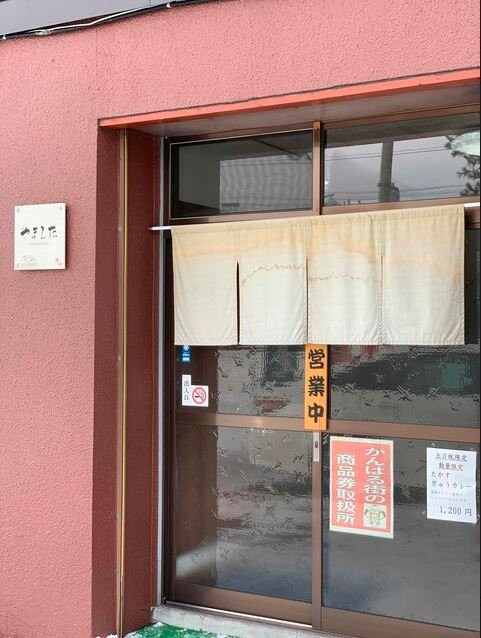 やました
