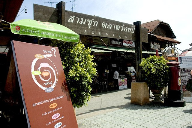 Sam Chuk Market-三出必去景点