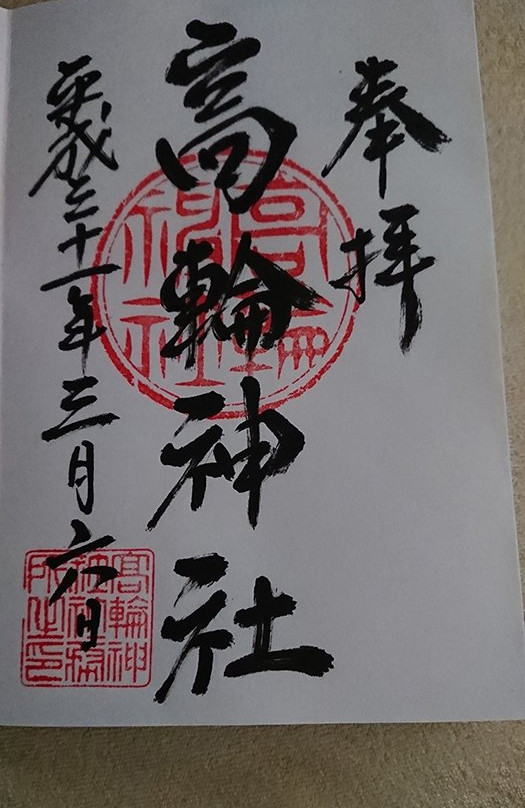 Takanawa Shrine-Takanawa必去景点