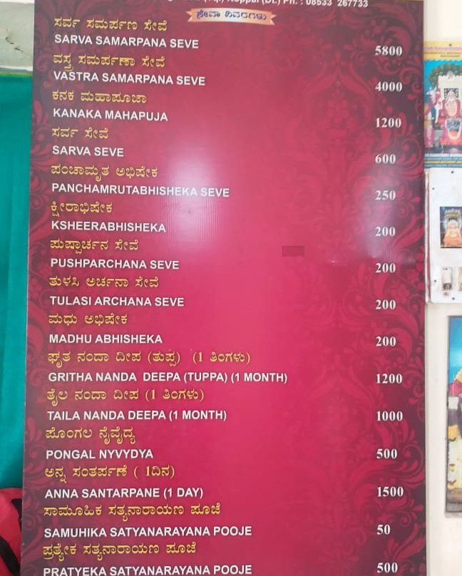 Navabrindavanam景点图片