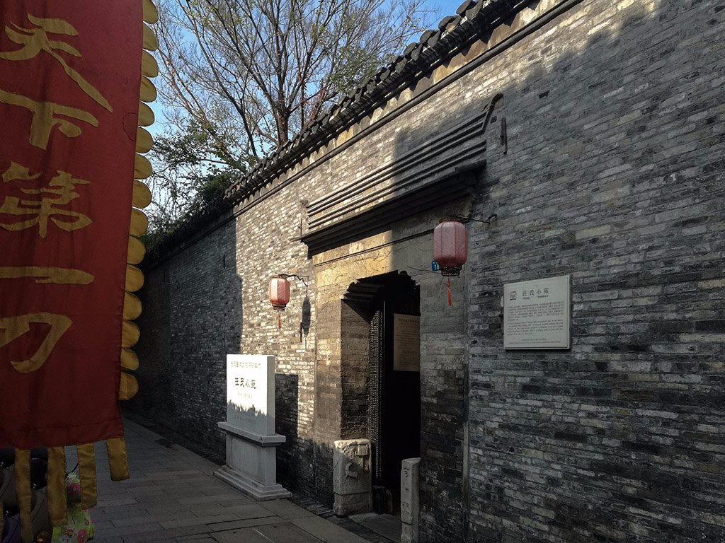 汪氏小苑-扬州市必去景点
