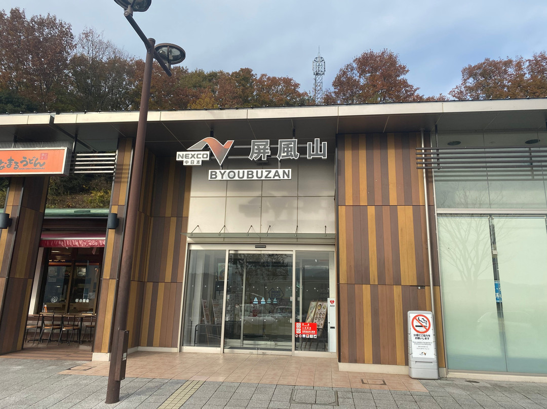 Byobusan Parking Area Inbound-瑞浪市必去景点