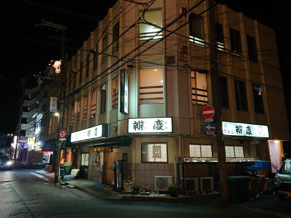 弁慶本店