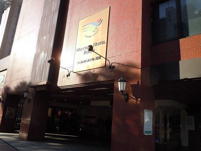 高知威尔康酒店主图