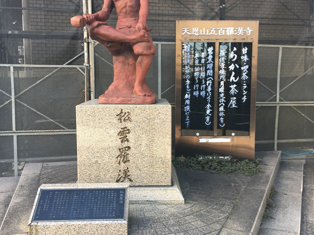 Tenonzan Gohyaku Rakan-ji Temple-目黒区必去景点