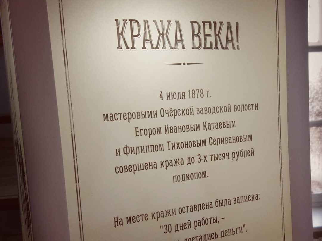 Ochyorskiy Krayevedcheskiy Museum Imeni A.V. Netsvetayeva-Ocher必去景点