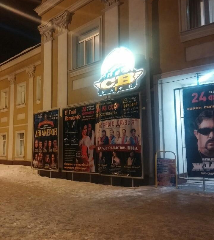 Izvoroten餐馆和美食-SV