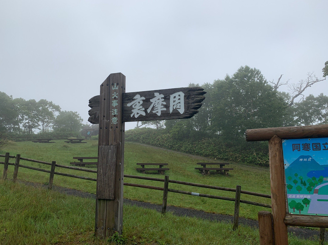 裏摩周展望台景点图片